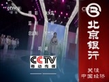 购时尚 《购时尚》 20150723 美丽梦想 从心出发
