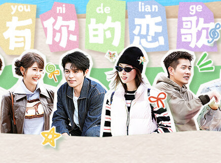 第6期上：“大三角”名场面！