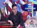 潮童天下 《潮童天下》 20160220