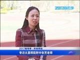 新闻午报-山西 《新闻午报-山西》 20170508