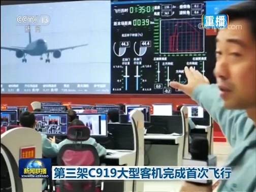 新闻联播 《新闻联播》 20181228 21:00