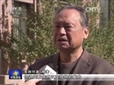 军事报道 《军事报道》 20151005