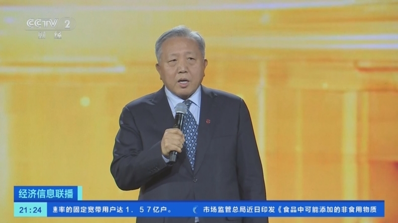 经济信息联播 《经济信息联播》 20240120