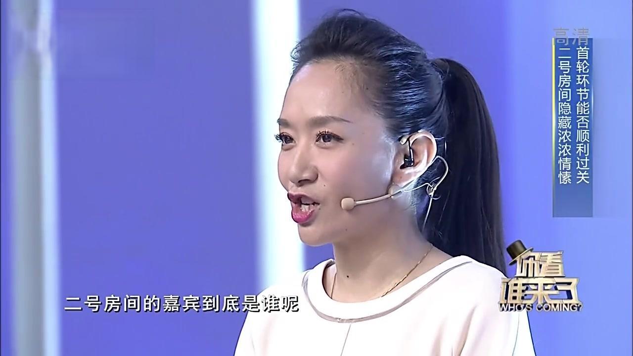 你看谁来了 2017 你看谁来了 2017 20170902