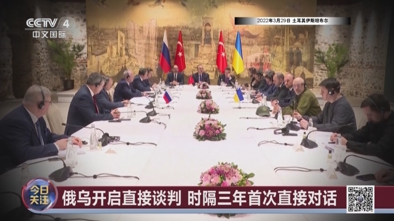 《今日关注》 20250516 普京和泽连斯基不出席 俄乌谈判能否破局？