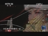 民歌&middot;中国 《民歌中国》 20140702 致敬经典 致50后
