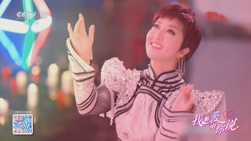 精彩音乐汇 《我的爱对你说》 20260403