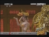 CCTV音乐厅 《CCTV音乐厅》 20130213 纵情歌唱系列·宋祖英演唱会