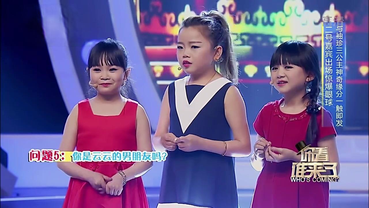 你看谁来了 2017 你看谁来了 2017 20170506