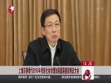 东方新闻 《东方新闻》 20160216