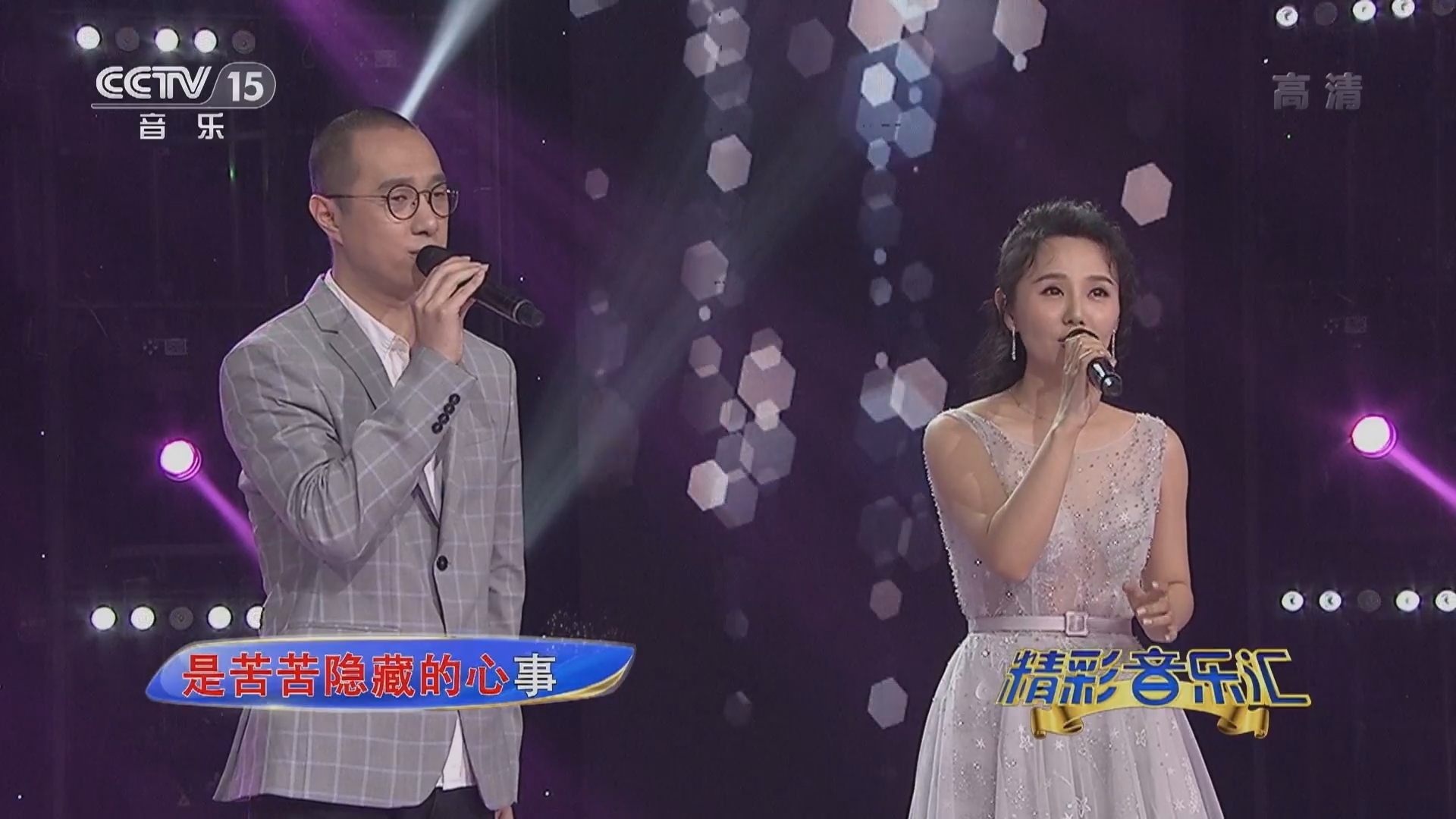 精彩音乐汇 《精彩音乐汇》 20220102