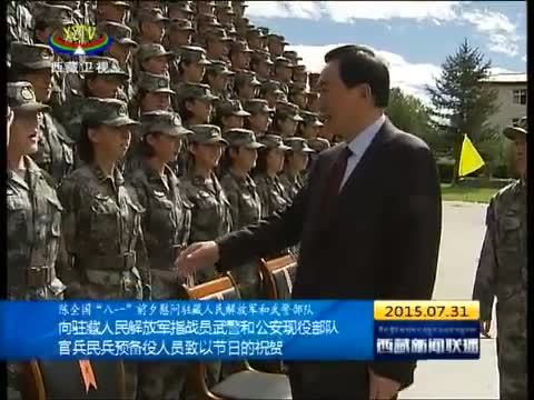 西藏新闻联播 《西藏新闻联播》 20150731