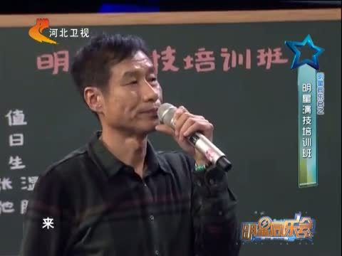 明星同乐会 《明星同乐会》 20140417 戏里戏外“白三爷”——刘佩琦