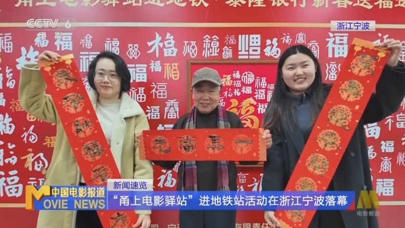 《中国电影报道》 20260307