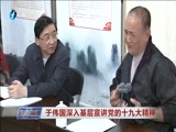 东南晚报 《东南晚报》 20171030