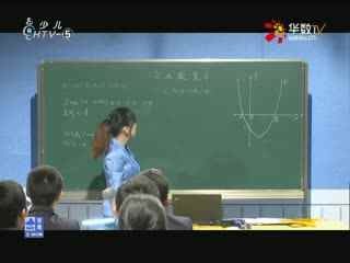 名师公开课 《二次函数复习课》授课教师：陆韵