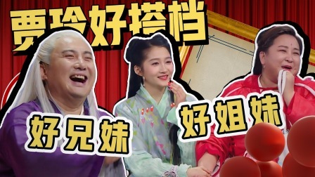 王牌对王牌 第八季 精编版：当沈腾关晓彤遇上贾玲，真是有福“腾”享有难“彤”当