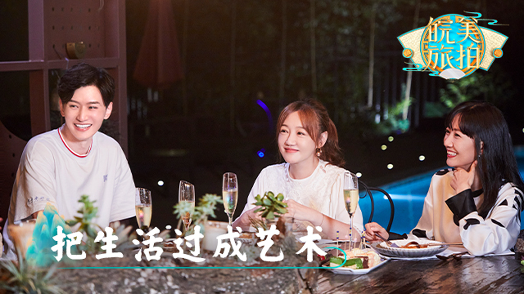 皖美旅拍 第1期：薛佳凝带你畅游合肥