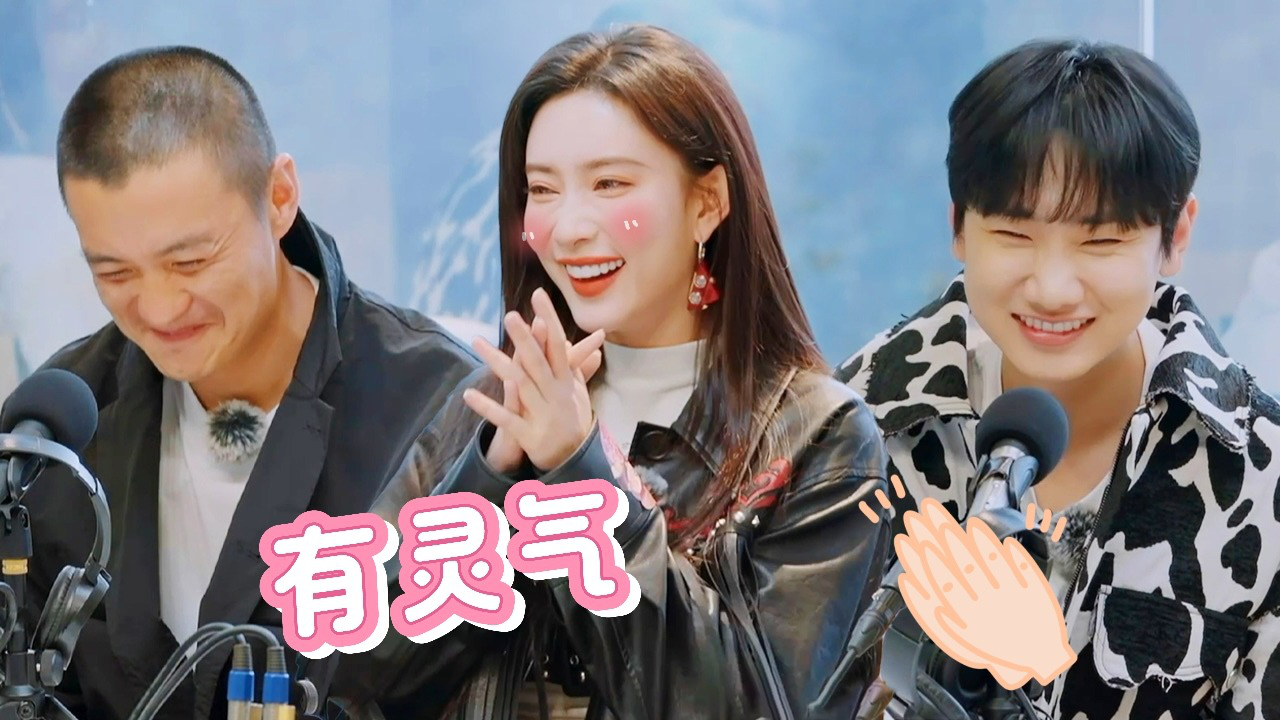 团建不能停 第4期650前传不能停：孟子义演戏被夸有灵气