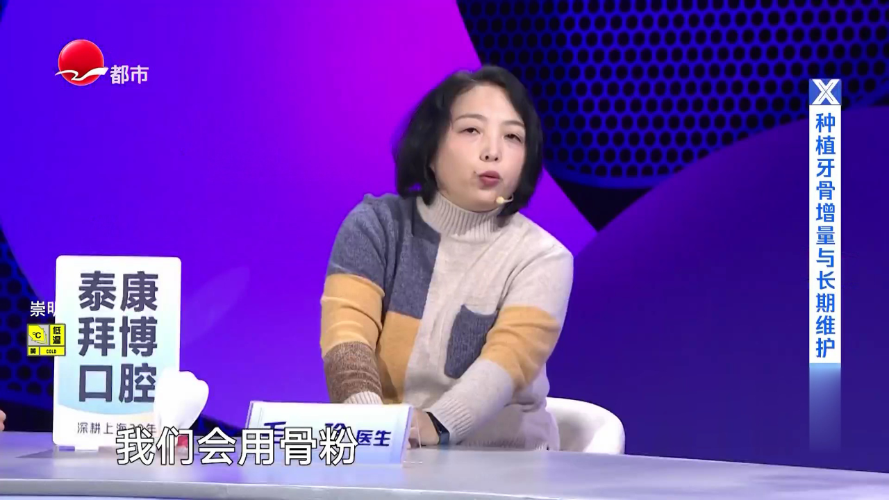 X诊所. 守住口腔健康“根”基