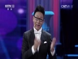 吉尼斯中国之夜 《2014吉尼斯中国之夜》 20141001