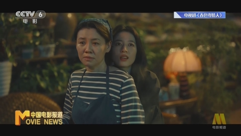 中国电影报道 《电影快讯》 20240428