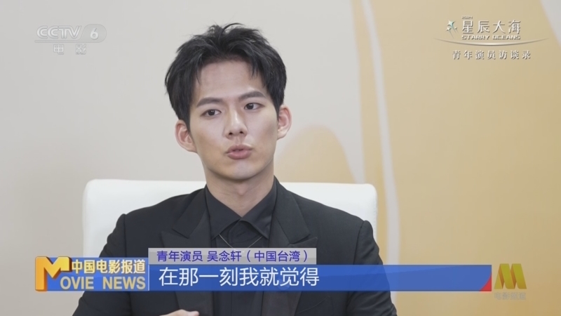 中国电影报道 《电影快讯》 20241208