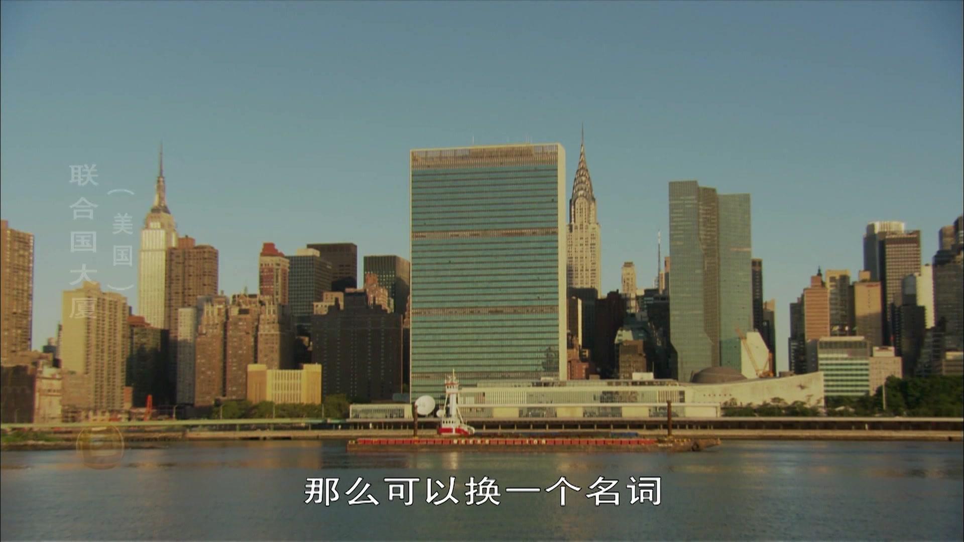 世界历史 世界历史 第100集