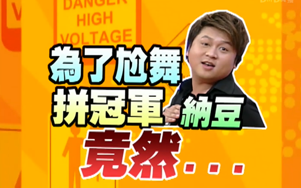 小钟跳MJ舞步遭耻笑