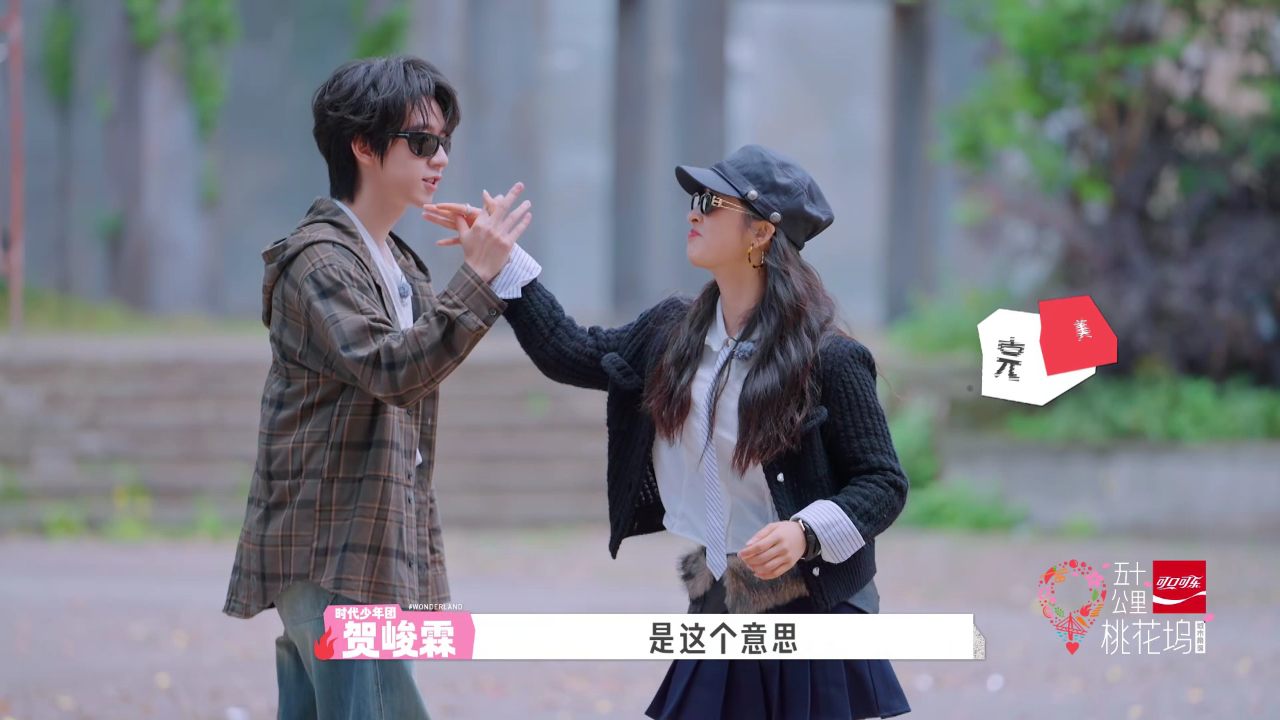 超前彩蛋：沈月跟着贺峻霖沉浸式学抖舞