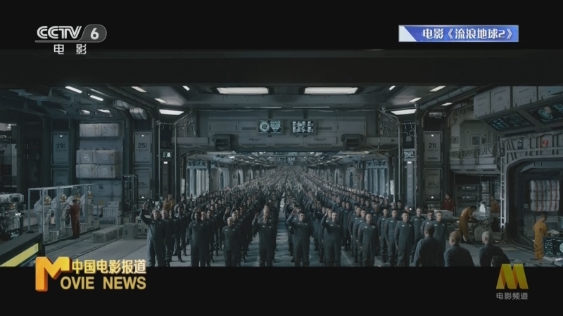 中国电影报道 《中国电影报道》 20231109