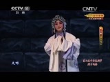 CCTV空中剧院 《CCTV空中剧院》 20141213 京剧《墙头马上》 2/2