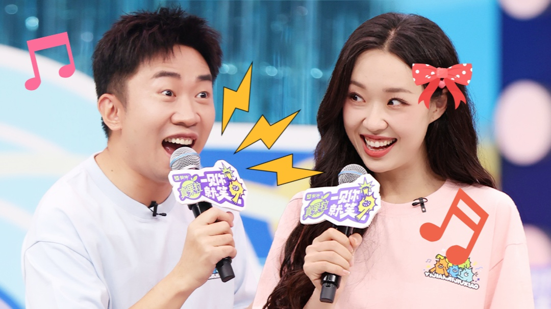 一见你就笑 第16期后台彩蛋：杨迪管乐说唱battle