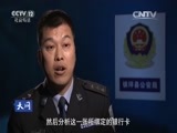 天网 《天网》 20160413 绝不放过