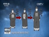 法律讲堂 《法律讲堂（文史版）》 20150925 三牌楼冤案（一）当年破案很神速