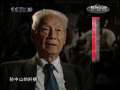 探索发现 孙中山最后的日子 下