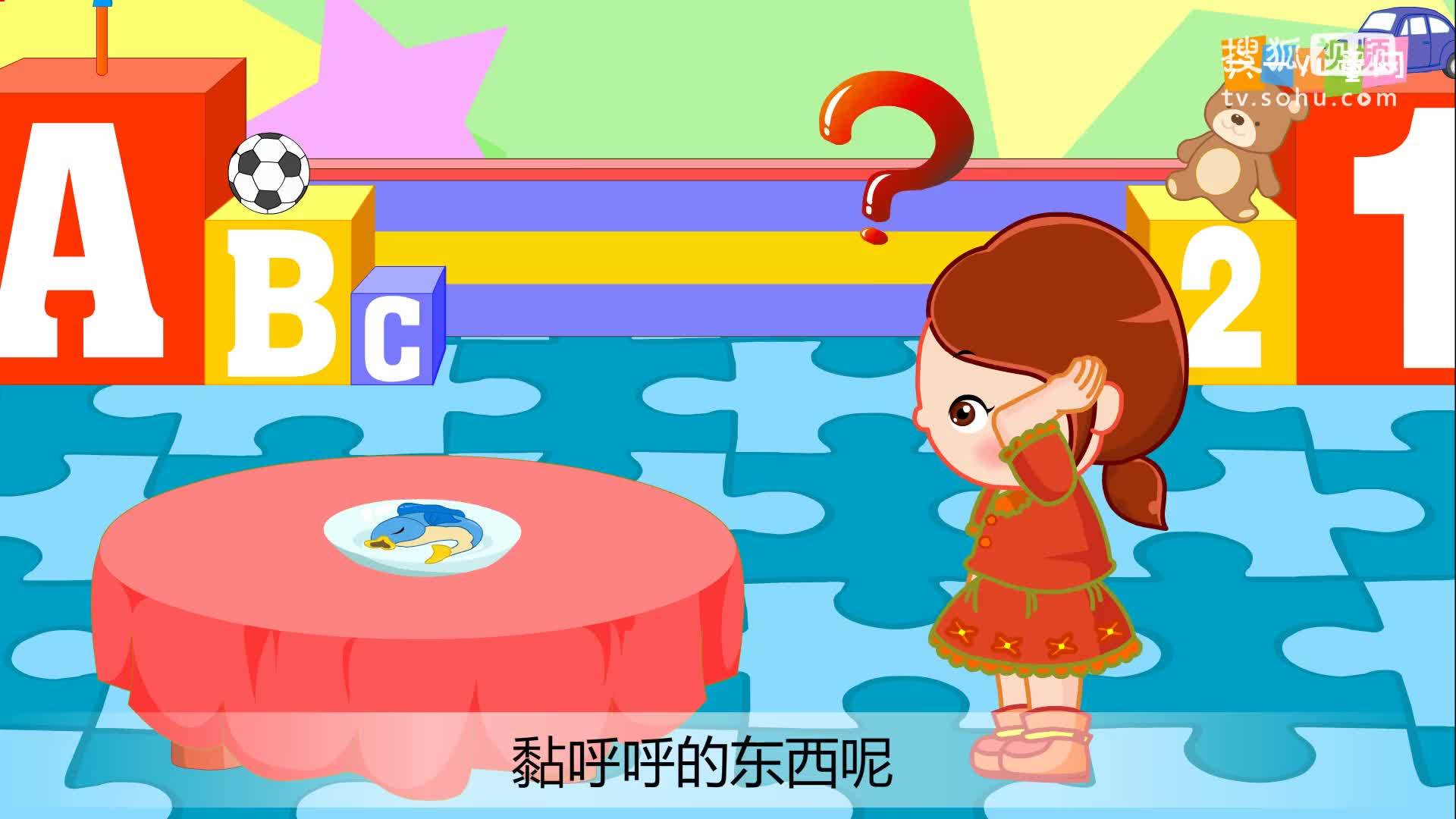 嘟拉十万个为什么 为什么鱼的身上会有黏液？