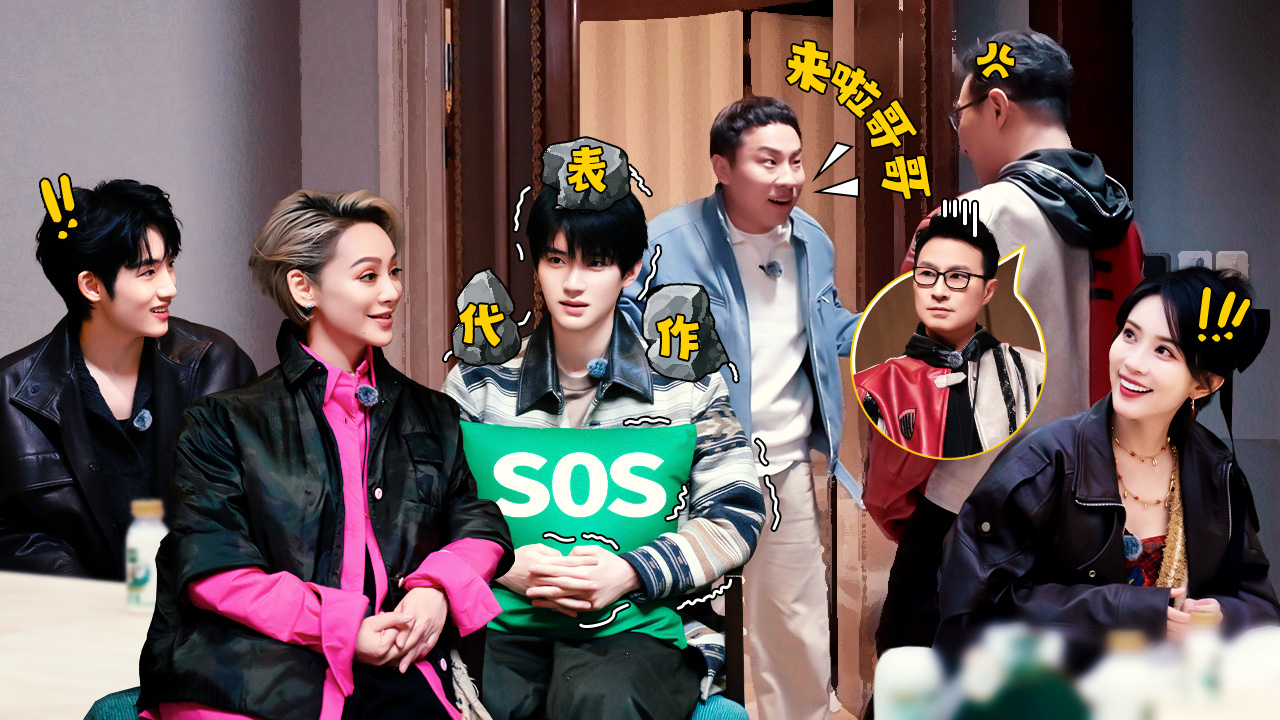 第1期上：开局就分车分房？熟悉的桃花坞回来了