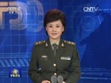 军事报道 《军事报道》 20150927