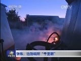 军事报道 《军事报道》 20150203