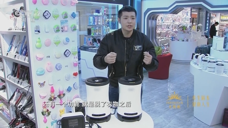 消费主张 《消费主张》 20201216 这些网红取暖神器好用吗？