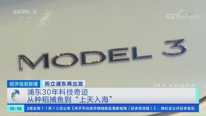经济信息联播 《经济信息联播》 20201111