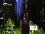 时尚中国 《时尚中国》 20170628
