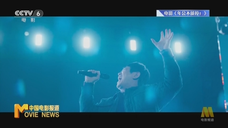 中国电影报道 《中国电影报道》 20241106