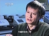 地理中国 《地理中国》 20140624 秘境奇篁