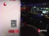 东方新闻 《东方新闻》 20161019