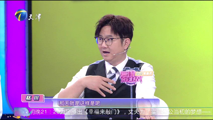 爱情保卫战 丈夫是个“啃妻族”