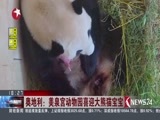 东方新闻 《东方新闻》 20160809