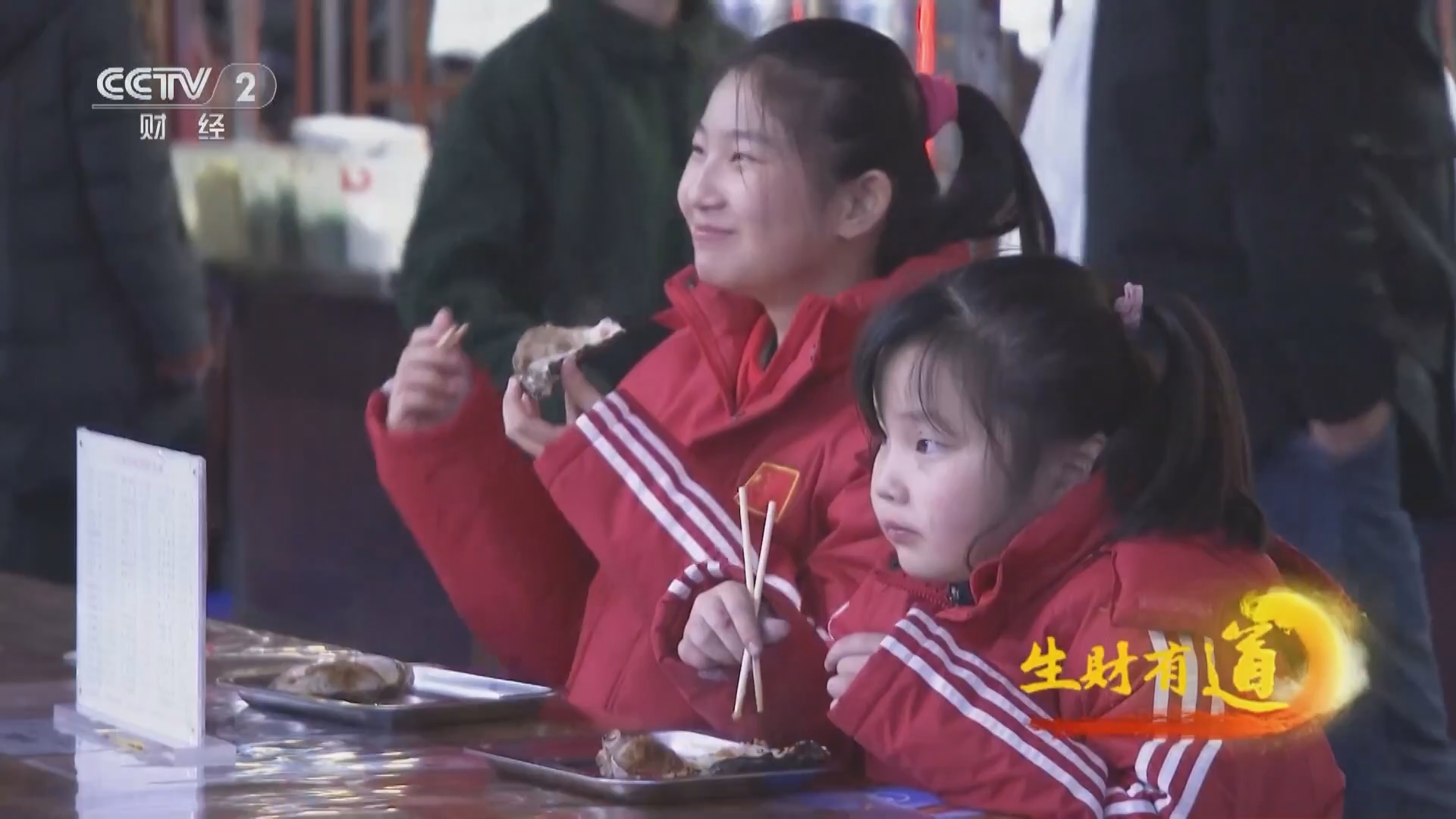 生财有道 《生财有道》 20240215 鲁记羊肉面 延安小沾沾