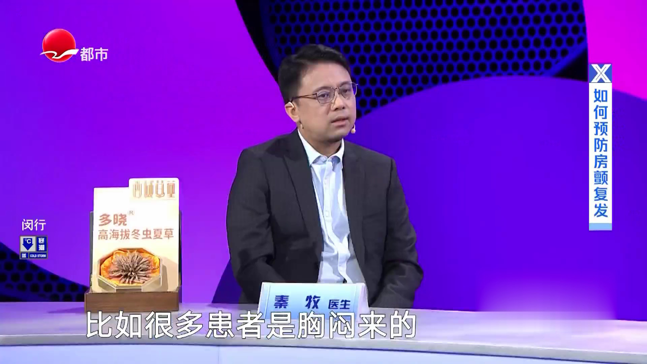 X诊所. 房颤再袭怎么办